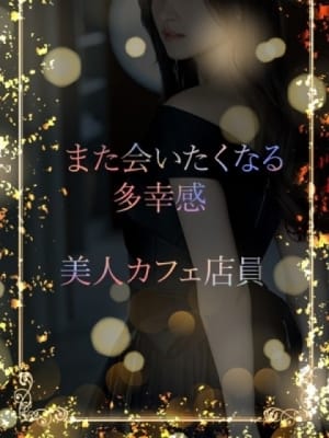 美人カフェ店員：ASK TOKYO(六本木・赤坂高級デリヘル)