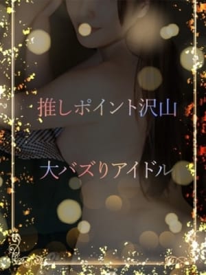 大バズりの元アイドル：ASK TOKYO(六本木・赤坂高級デリヘル)