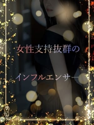 美容系インフルエンサ：ASK TOKYO(六本木・赤坂高級デリヘル)