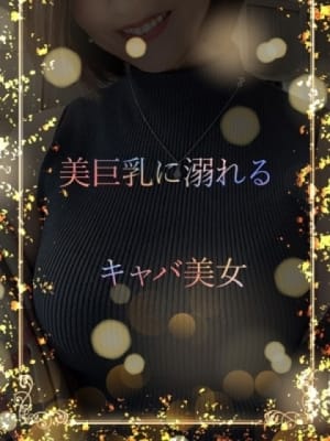 美巨乳キャバクラ美女：ASK TOKYO(六本木・赤坂高級デリヘル)
