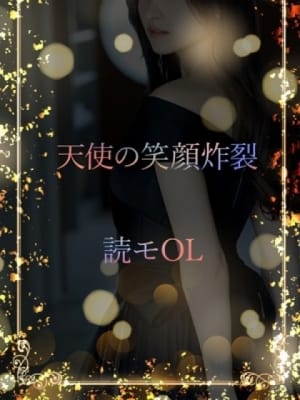 読モOL、天使の笑顔：ASK TOKYO(六本木・赤坂高級デリヘル)