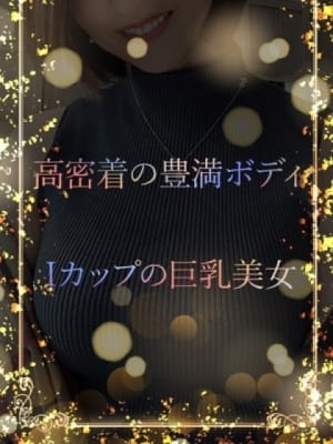 掴んでは離さない巨乳：ASK TOKYO(六本木・赤坂高級デリヘル)
