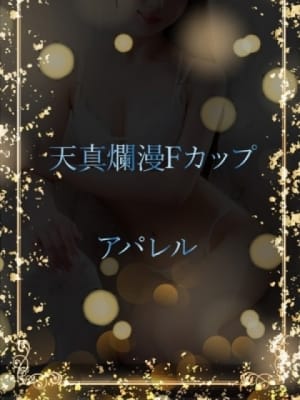 天真爛漫Fカップ美女：ASK TOKYO(六本木・赤坂高級デリヘル)