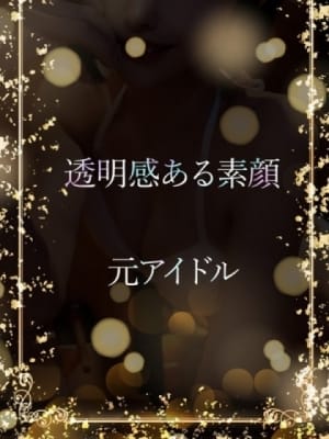透明感ある素顔：ASK TOKYO(六本木・赤坂高級デリヘル)