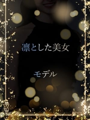 美しく凛として：ASK TOKYO(六本木・赤坂高級デリヘル)