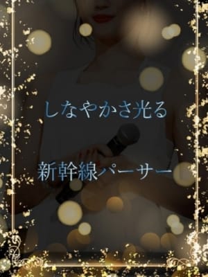 新幹線パーサーの美女：ASK TOKYO(六本木・赤坂高級デリヘル)