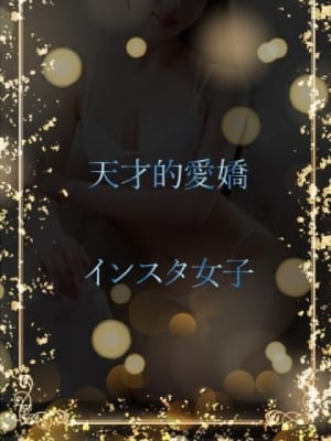 天才的までの愛嬌：ASK TOKYO(六本木・赤坂高級デリヘル)