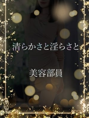 前向きな美容スタッフ：ASK TOKYO(六本木・赤坂高級デリヘル)