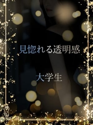 見惚れる透明感：ASK TOKYO(六本木・赤坂高級デリヘル)