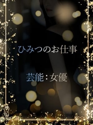 女優の透明感：ASK TOKYO(六本木・赤坂高級デリヘル)