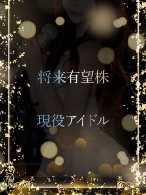 未成熟なアイドル美女：ASK TOKYO(六本木・赤坂高級デリヘル)