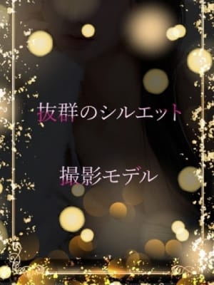 抜群のシルエット：ASK TOKYO(六本木・赤坂高級デリヘル)