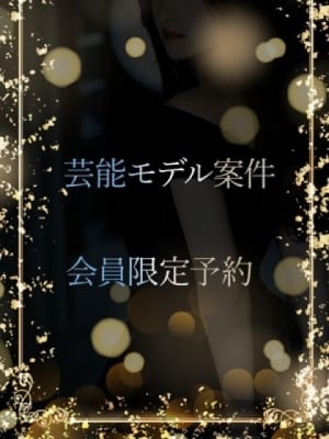 芸能モデル案件：ASK TOKYO(六本木・赤坂高級デリヘル)