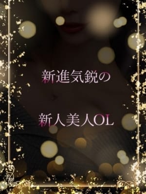 フレッシュな美人OL：ASK TOKYO(六本木・赤坂高級デリヘル)