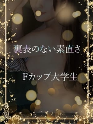 素直さ一番美女：ASK TOKYO(六本木・赤坂高級デリヘル)