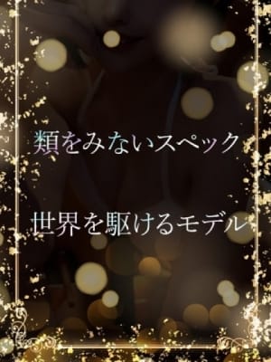 類をみない高スペック：ASK TOKYO(六本木・赤坂高級デリヘル)