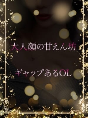 ギャップ萌え大人美女：ASK TOKYO(六本木・赤坂高級デリヘル)