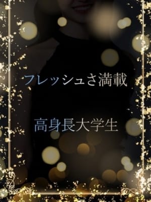 フレッシュ大学生：ASK TOKYO(六本木・赤坂高級デリヘル)