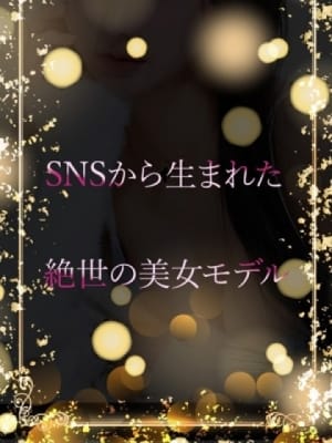 絶世の美女モデル：ASK TOKYO(六本木・赤坂高級デリヘル)