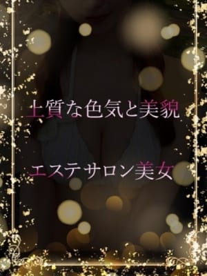 上質な色気の巨乳美女：ASK TOKYO(六本木・赤坂高級デリヘル)