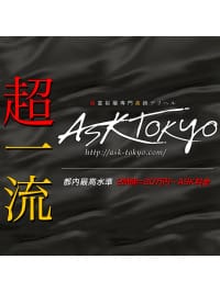 2/22 本日のイチオシキャストをご紹介いたします：ASK TOKYO(六本木・赤坂高級デリヘル)