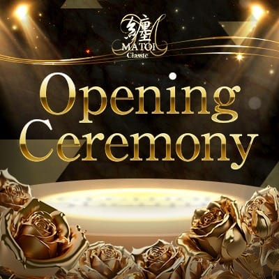 オープニングセレモニー・Campaign実施中！：纏Classic(品川高級デリヘル)