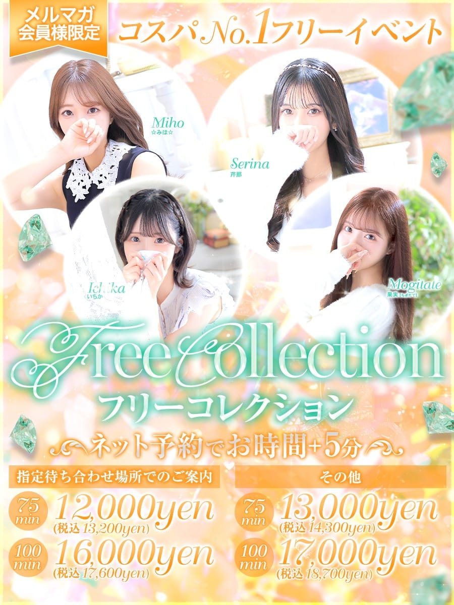 ★★★これ以上コスパの良いフリーは他にありません★★★：ピンクコレクション大阪店(大阪高級デリヘル)