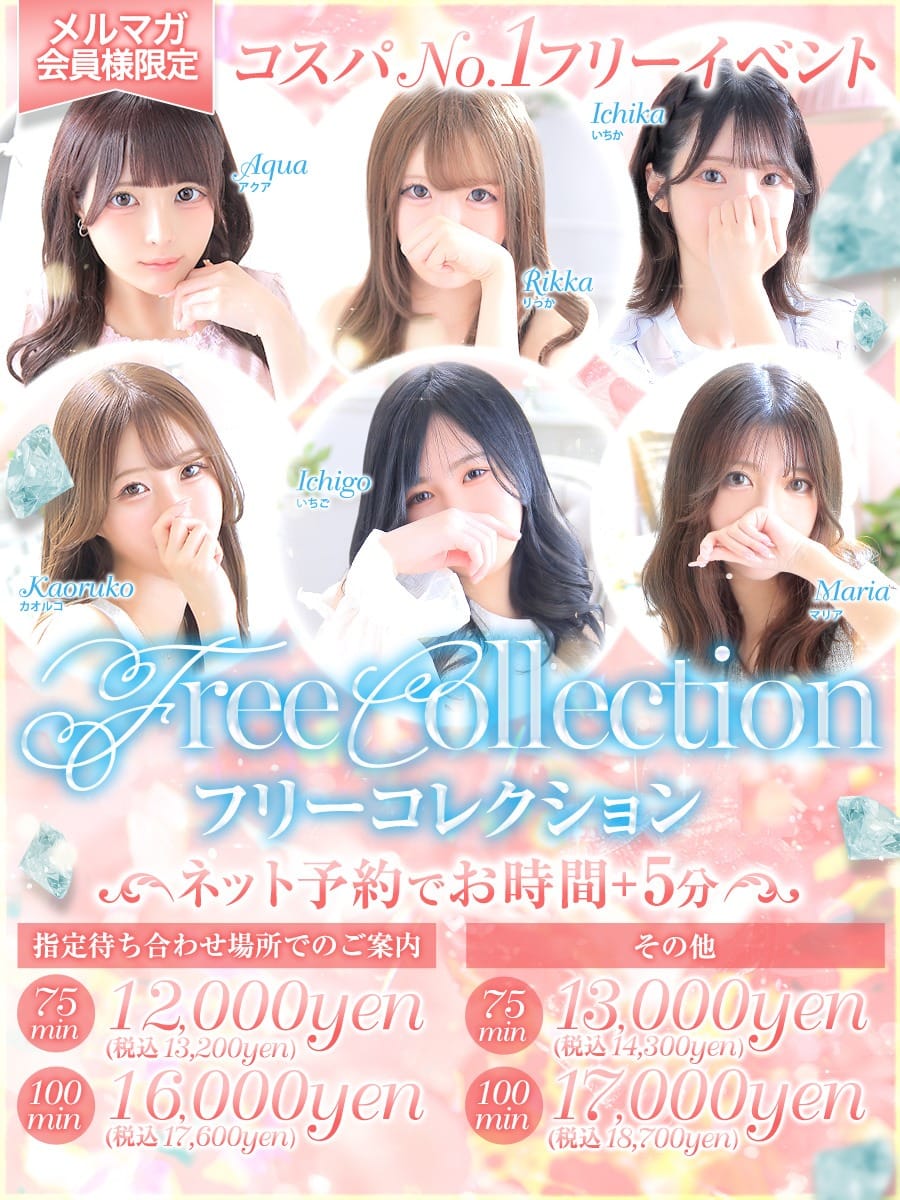★★★他店と必ず比べてください★★★：ピンクコレクション大阪店(大阪高級デリヘル)