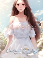 ★やまとなでしこ★：Cinderella Collection～シンデレラコレクション～(大阪高級デリヘル)
