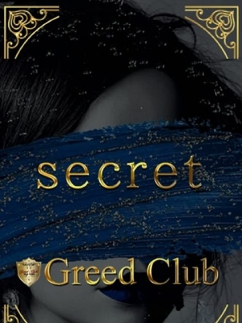 葉月 芽生の画像1：Greed Club(渋谷・恵比寿・青山高級デリヘル)