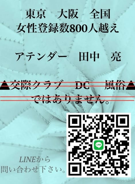 紹介可能800人以上リスト：ウルトラQueen(六本木・赤坂高級デリヘル)