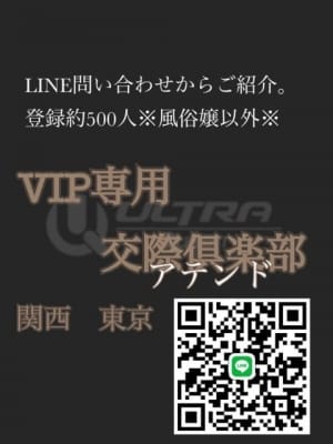 在籍外リスト：ウルトラQueen(六本木・赤坂高級デリヘル)