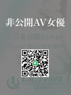限定公開現役AV女優：ウルトラQueen(六本木・赤坂高級デリヘル)