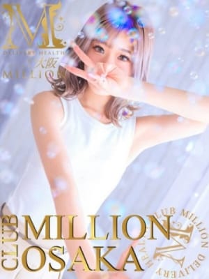早乙女　葵：CLUB MILLION 大阪(大阪高級デリヘル)