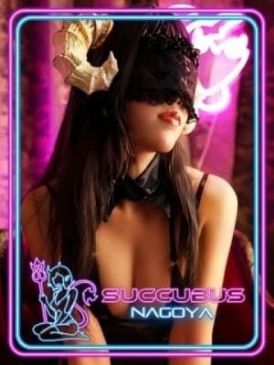 MOKA：サキュバスNAGOYA　輝夜の逆夜這い(名古屋高級デリヘル)