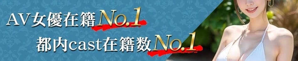 Palm Tokyo-パルムトウキョウ-(六本木・赤坂高級デリヘル)