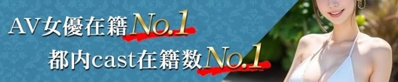 Palm Osaka-パルムオオサカ-(六本木・赤坂高級デリヘル)