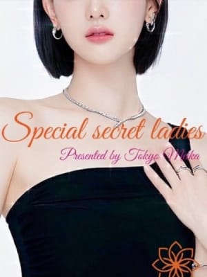 星川 七瀬：東京名花(銀座・汐留高級デリヘル)