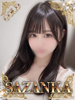 神崎さつき【GOLD】：SAZANKA(福岡高級デリヘル)