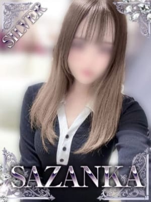 如月　かれん【SILVER】：SAZANKA～華貴族(福岡高級デリヘル)