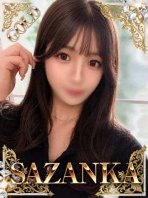 桜井　れい【GOLD】：SAZANKA(福岡高級デリヘル)