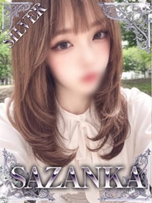 月城ゆず【SILVER】：SAZANKA(福岡高級デリヘル)
