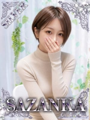 波風　うみ【SILVER】：SAZANKA(福岡高級デリヘル)