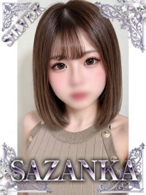 雪乃ゆい【SILVER】：SAZANKA(福岡高級デリヘル)