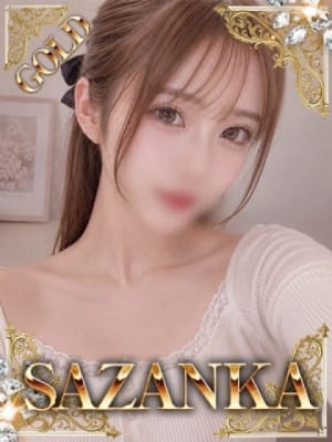 三上雅【GOLD】：SAZANKA(福岡高級デリヘル)