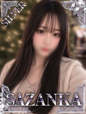 詩乃りお【SILVER】：SAZANKA(福岡高級デリヘル)