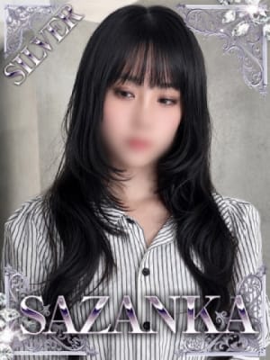 西野さえ【SILVER】：SAZANKA(福岡高級デリヘル)