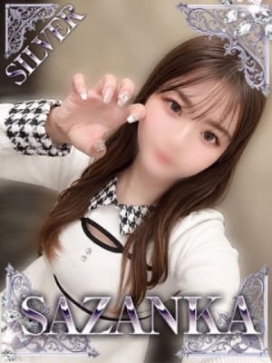 夏芽すい【SILVER】：SAZANKA(福岡高級デリヘル)
