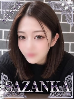 広瀬あやめ【SILVER】：SAZANKA(福岡高級デリヘル)