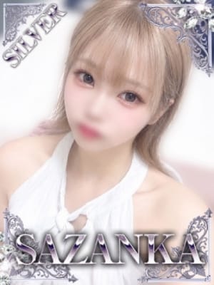 武藤りんか【SILVER】：SAZANKA(福岡高級デリヘル)